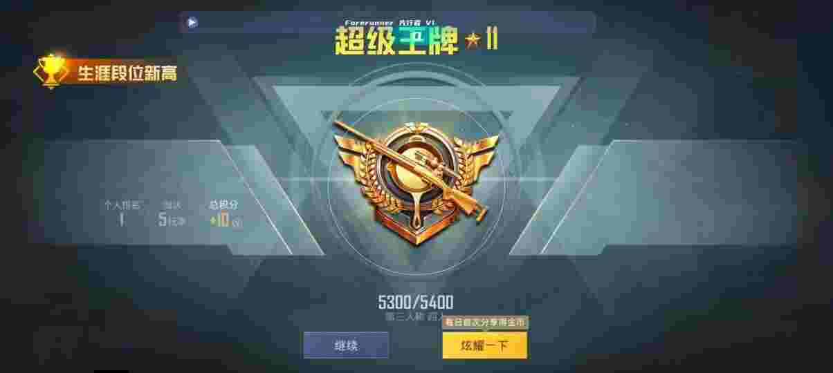 和平精英先行者透视直装 - pubg直装挂无需卡密体验服辅助预览图